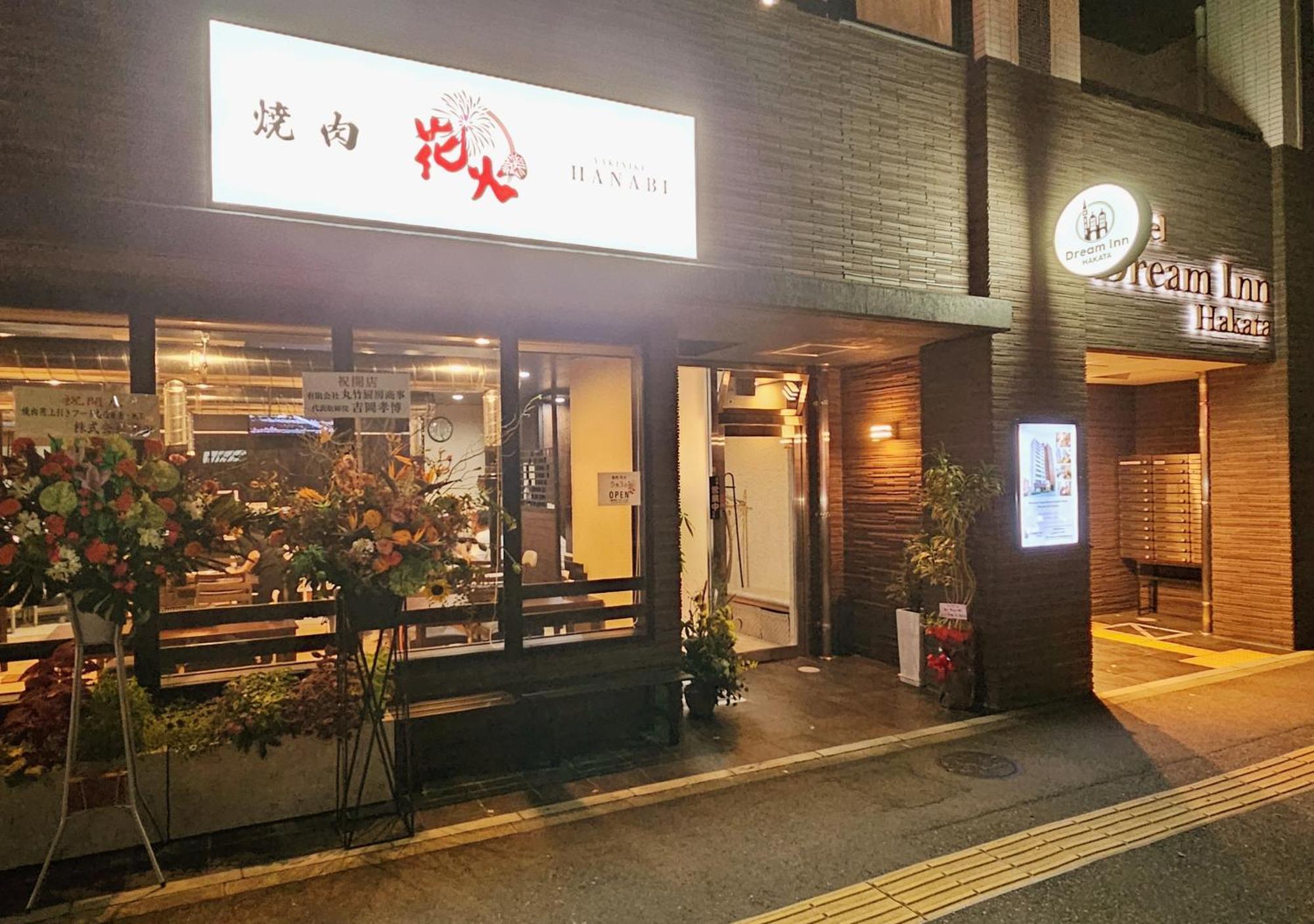 Dream Inn Hakata Fukuoka  Dış mekan fotoğraf