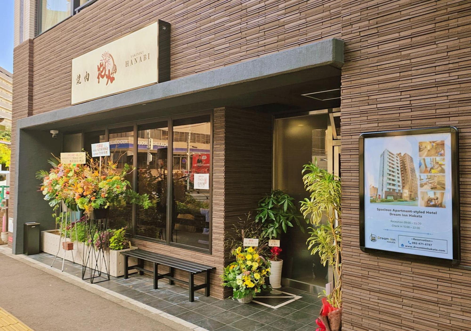 Dream Inn Hakata Fukuoka  Dış mekan fotoğraf