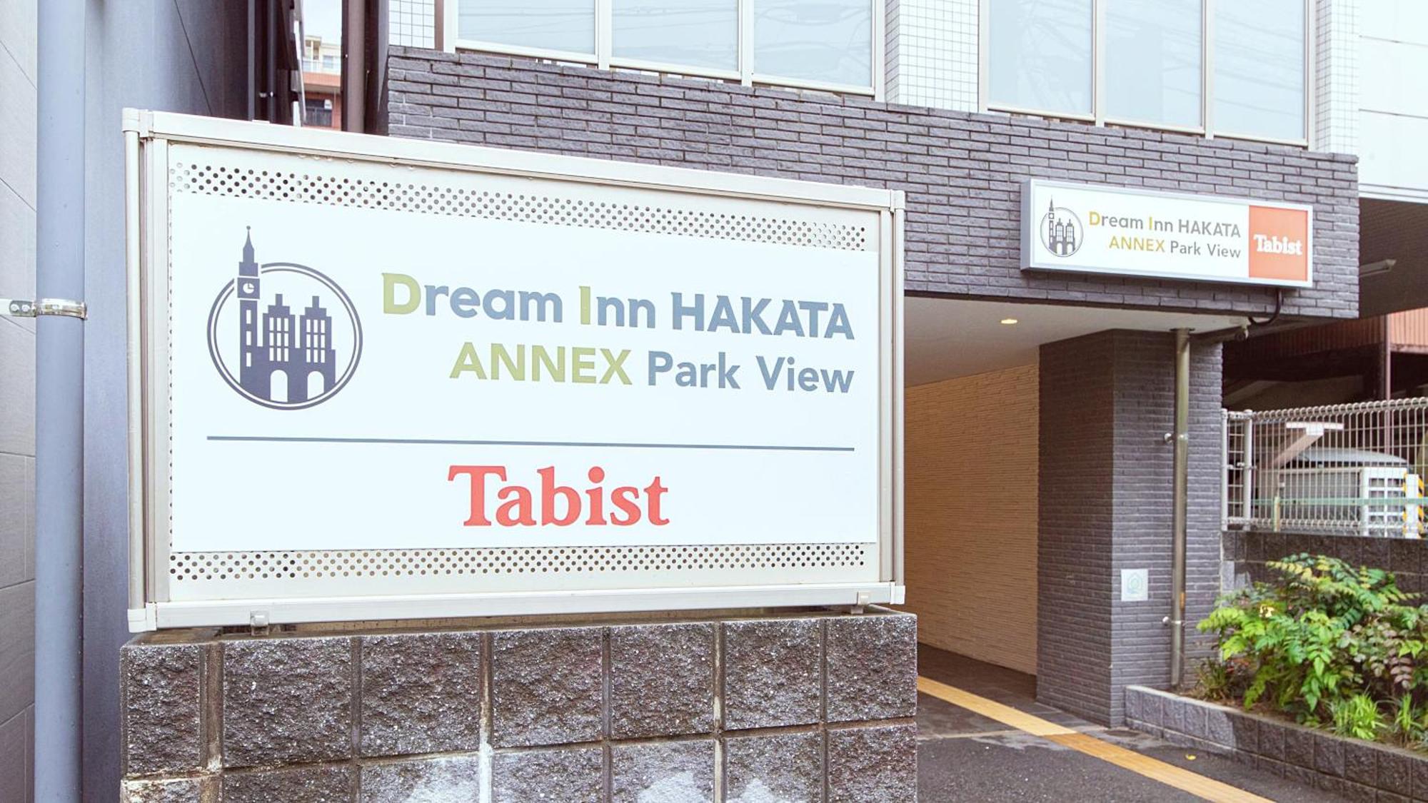 Dream Inn Hakata Fukuoka  Dış mekan fotoğraf