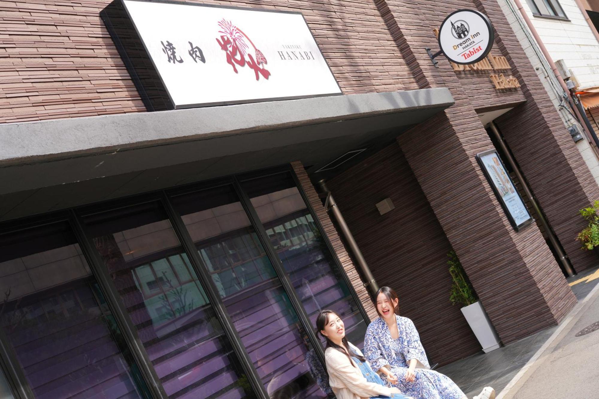 Dream Inn Hakata Fukuoka  Dış mekan fotoğraf